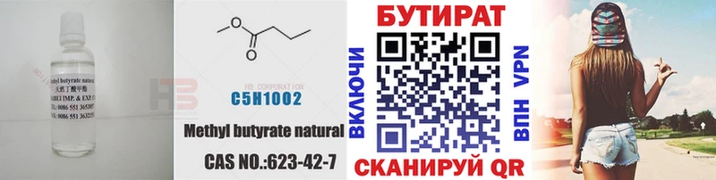 Бутират BDO 33%  купить наркотик  Ардон 