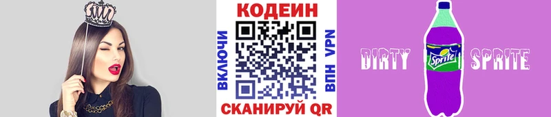 Codein напиток Lean (лин)  купить наркотики цена  Ардон 