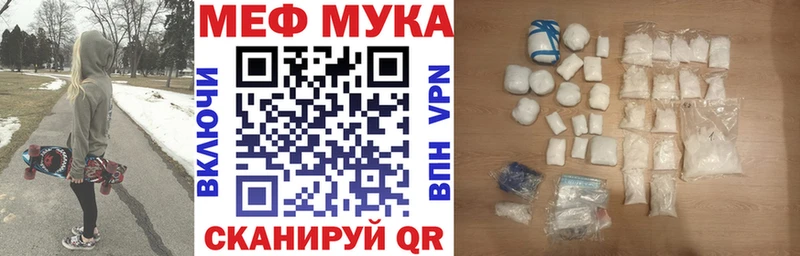 МЕФ мука  Ардон 