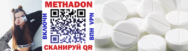 Метадон methadone  закладка  Ардон 